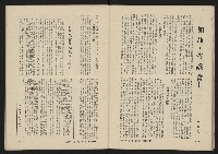 《八十年代月刊NO.1》藏品圖，第34張