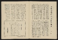 《八十年代月刊NO.1》藏品圖，第35張