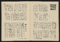 《八十年代月刊NO.1》藏品圖，第36張
