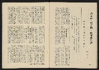 《八十年代月刊NO.1》藏品圖，第40張