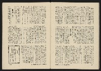 《八十年代月刊NO.1》藏品圖，第41張