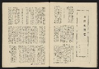 《八十年代月刊NO.1》藏品圖，第42張