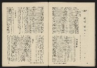 《八十年代月刊NO.1》藏品圖，第43張