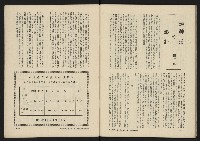 《八十年代月刊NO.1》藏品圖，第44張