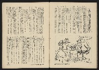 《八十年代月刊NO.1》藏品圖，第45張