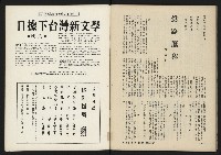 《八十年代月刊NO.1》藏品圖，第46張