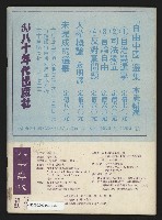 《八十年代月刊NO.1》藏品圖，第47張