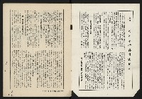 《八十年代月刊NO.2》藏品圖，第2張