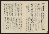 《八十年代月刊NO.2》藏品圖，第5張