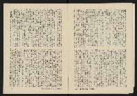 《八十年代月刊NO.2》藏品圖，第7張