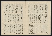 《八十年代月刊NO.2》藏品圖，第9張