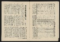 《八十年代月刊NO.2》藏品圖，第11張