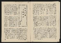 《八十年代月刊NO.2》藏品圖，第12張