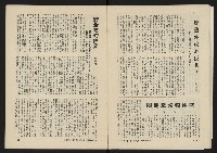 《八十年代月刊NO.2》藏品圖，第13張