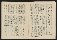 《八十年代月刊NO.2》藏品圖，第14張