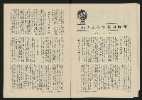 《八十年代月刊NO.2》藏品圖，第15張