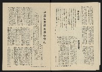 《八十年代月刊NO.2》藏品圖，第16張