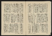 《八十年代月刊NO.2》藏品圖，第17張