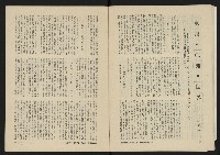 《八十年代月刊NO.2》藏品圖，第18張