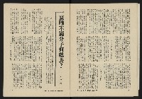 《八十年代月刊NO.2》藏品圖，第19張