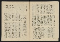 《八十年代月刊NO.2》藏品圖，第20張