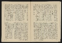 《八十年代月刊NO.2》藏品圖，第21張