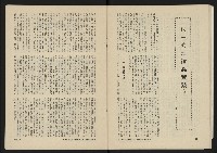 《八十年代月刊NO.2》藏品圖，第23張