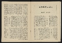 《八十年代月刊NO.2》藏品圖，第24張