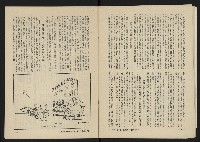 《八十年代月刊NO.2》藏品圖，第26張