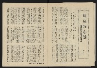 《八十年代月刊NO.2》藏品圖，第27張