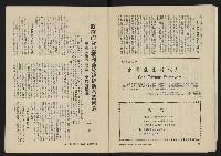 《八十年代月刊NO.2》藏品圖，第28張