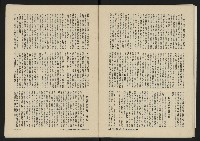 《八十年代月刊NO.2》藏品圖，第29張