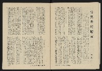 《八十年代月刊NO.2》藏品圖，第30張