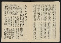 《八十年代月刊NO.2》藏品圖，第31張