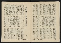 《八十年代月刊NO.2》藏品圖，第32張