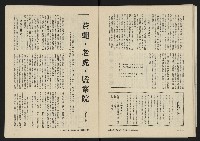 《八十年代月刊NO.2》藏品圖，第33張