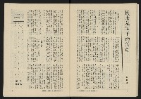 《八十年代月刊NO.2》藏品圖，第35張