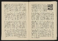 《八十年代月刊NO.2》藏品圖，第36張