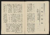 《八十年代月刊NO.2》藏品圖，第38張