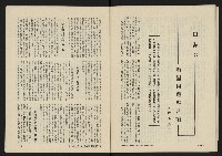 《八十年代月刊NO.2》藏品圖，第39張