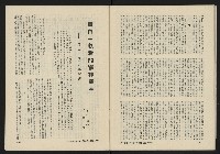 《八十年代月刊NO.2》藏品圖，第42張