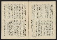 《八十年代月刊NO.2》藏品圖，第43張