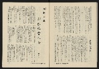 《八十年代月刊NO.2》藏品圖，第44張