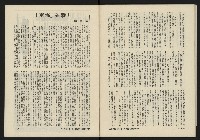 《八十年代月刊NO.2》藏品圖，第45張
