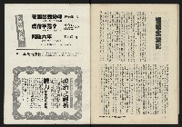 《八十年代月刊NO.2》藏品圖，第46張