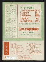 《八十年代月刊NO.2》藏品圖，第47張