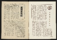 《八十年代月刊NO.3》藏品圖，第2張
