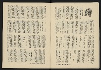 《八十年代月刊NO.3》藏品圖，第4張