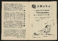 《八十年代月刊NO.3》藏品圖，第5張