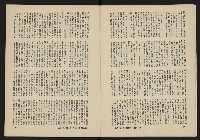 《八十年代月刊NO.3》藏品圖，第7張